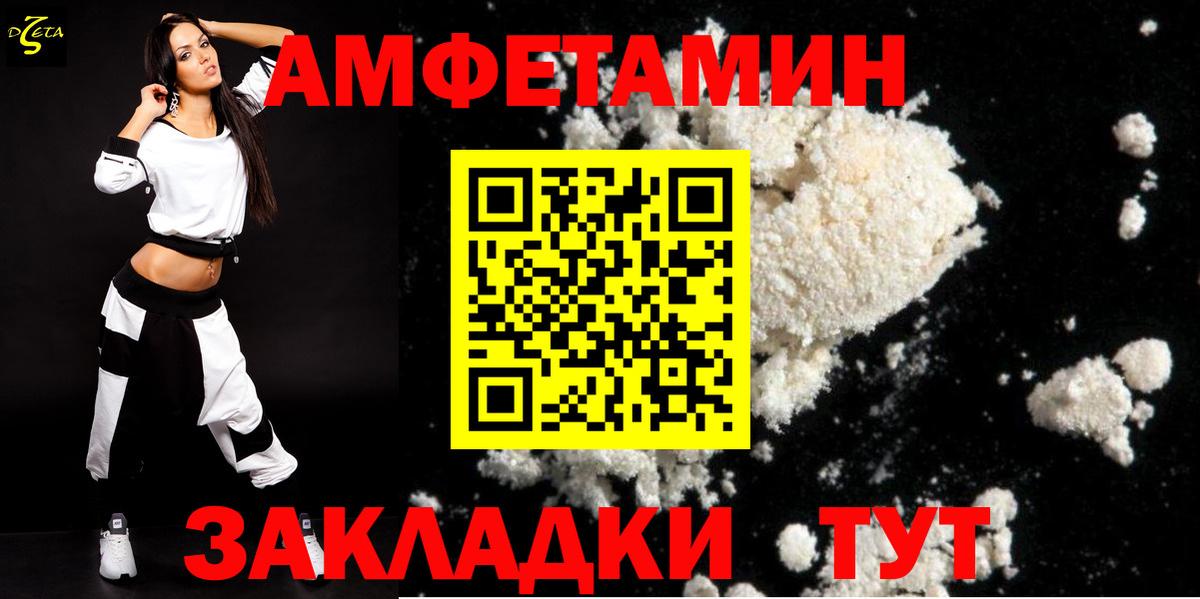 Мариинск  АМФЕТАМИН  мега   АМФ Premium  Вход с VPN 