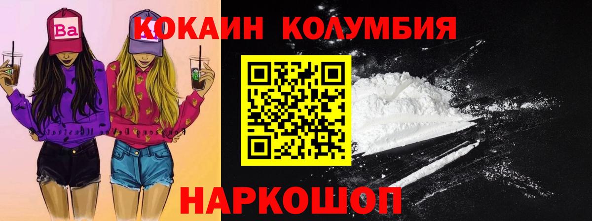 Cocaine 99% Мариинск