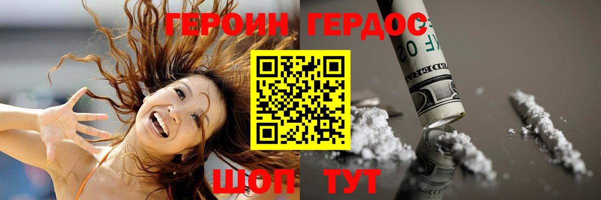 Мариинск  ГЕРОИН белый  Вход с VPN 