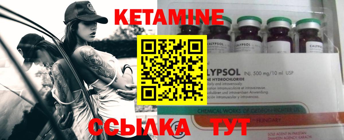 Кетамин VHQ  Вход с VPN  Мариинск 