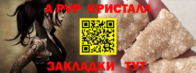 кристаллы Гусев
