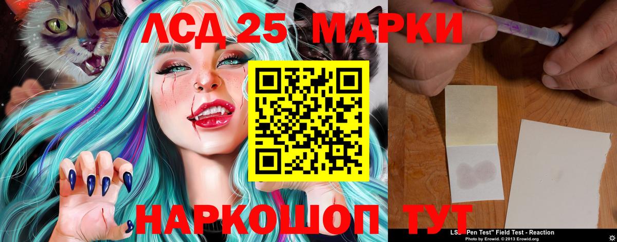 ЛСД экстази ecstasy Мариинск
