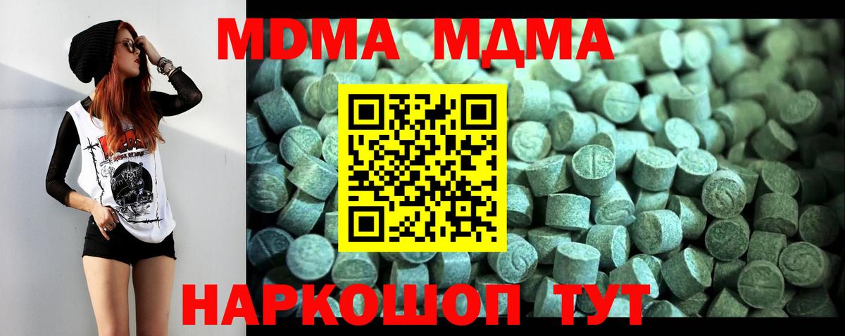 МДМА crystal Мариинск
