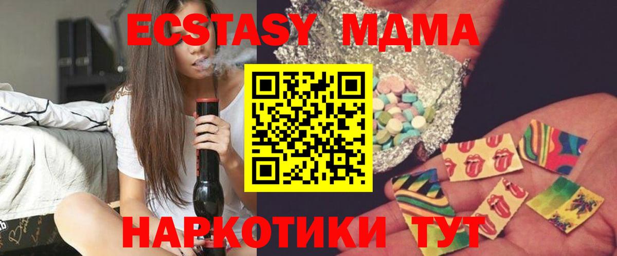 MDMA  MDMA crystal  Мариинск  Вход с VPN  MDMA кристаллы 