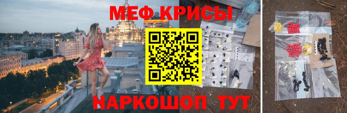 Меф мяу мяу  Мариинск