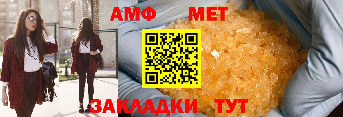 Метамфетамин Methamphetamine Мариинск