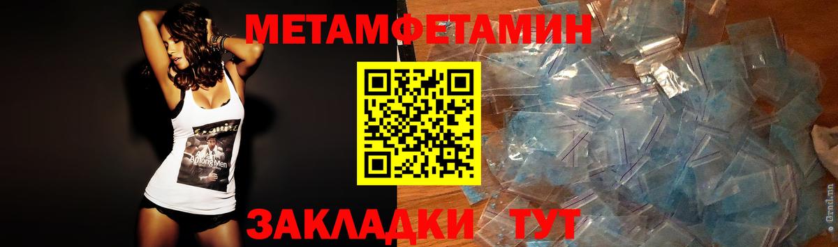 Метамфетамин витя  Вход с VPN  Метамфетамин витя  Мариинск 