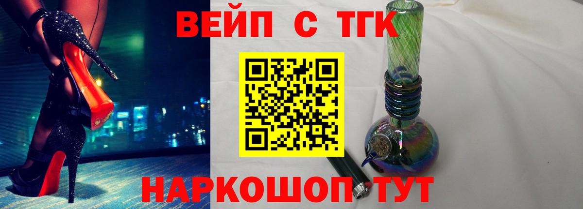 ТГК THC oil Мариинск